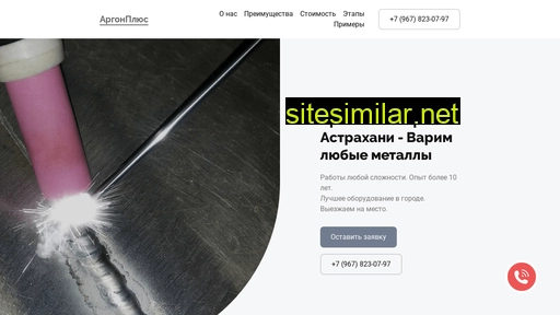 argonplus.ru alternative sites