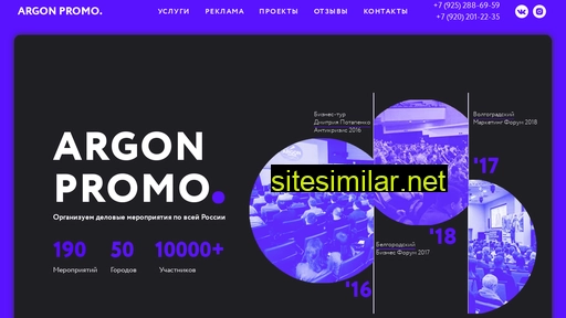 Argonpromo similar sites