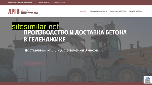 argo-beton.ru alternative sites