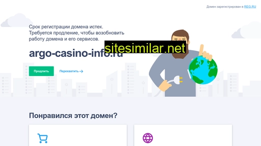 argo-casino-info.ru alternative sites
