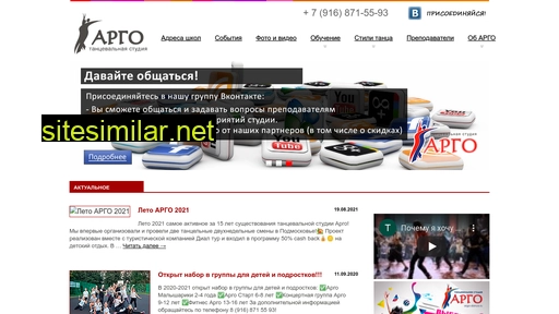 argo-dance.ru alternative sites