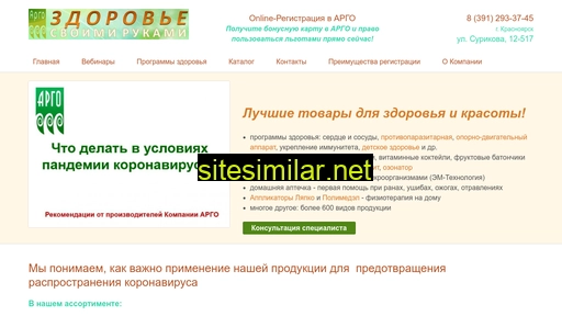 argo-dom.ru alternative sites