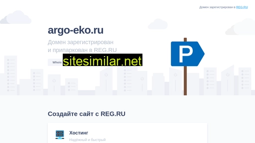 argo-eko.ru alternative sites