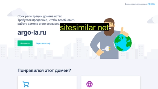 argo-ia.ru alternative sites