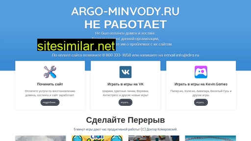 argo-minvody.ru alternative sites