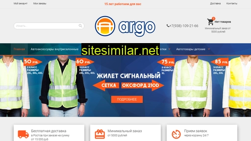 Argo-mobile similar sites