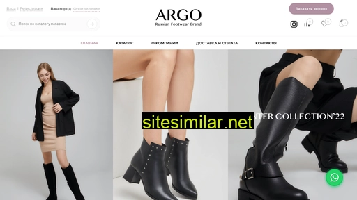 argoshoes.ru alternative sites
