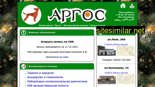 argos-nk.ru alternative sites