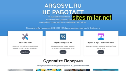 argosvl.ru alternative sites