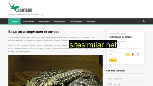 argtegu.ru alternative sites