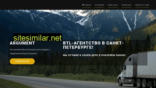 argument-btl.ru alternative sites