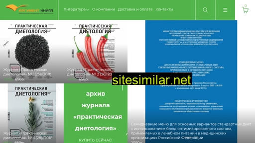 argument-kniga.ru alternative sites