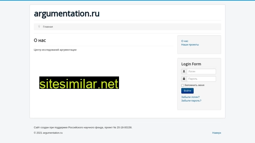 argumentation.ru alternative sites