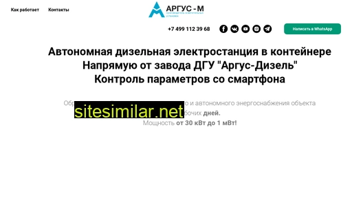 argus-diesel.ru alternative sites