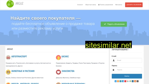 arguz.ru alternative sites