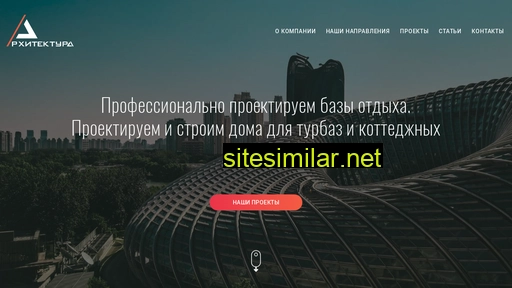 arh1.ru alternative sites