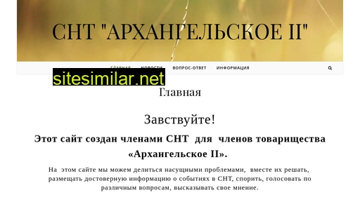 arh2.ru alternative sites