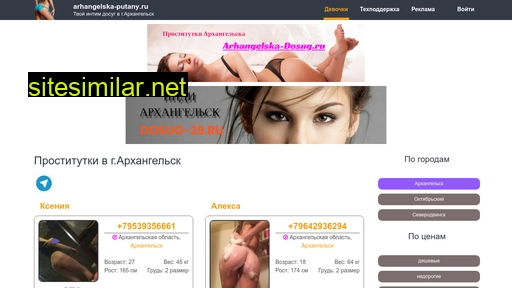 arhangelska-putany.ru alternative sites
