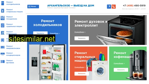arhangelskoe-remont.ru alternative sites