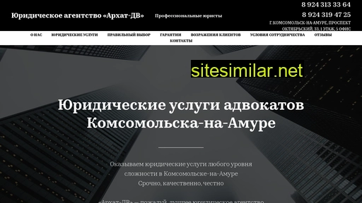 arhat-dv.ru alternative sites