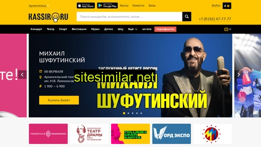 arh.kassir.ru alternative sites