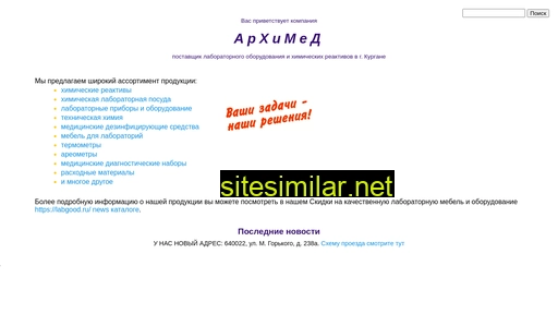 arhimed45.ru alternative sites