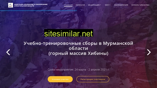 arhclimb.ru alternative sites