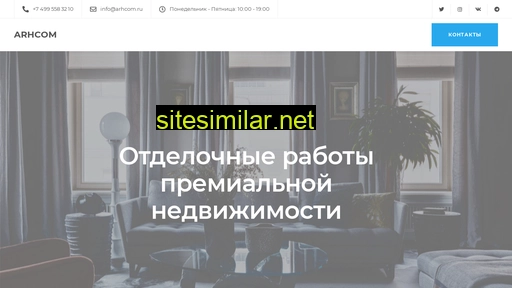 arhcom.ru alternative sites