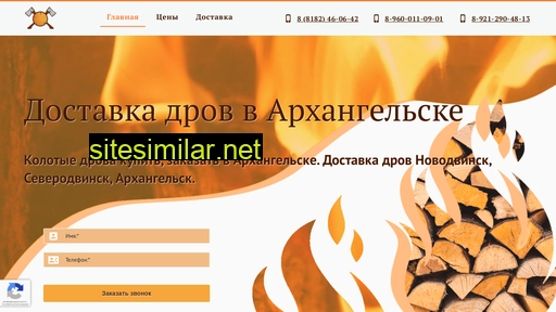 arhdrova.ru alternative sites