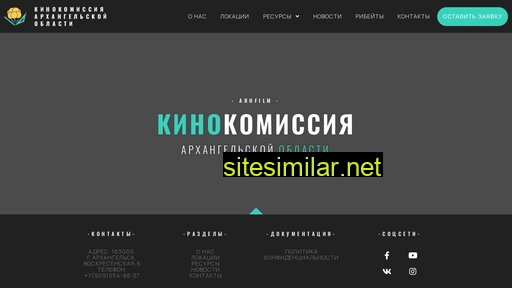 arhfilm.ru alternative sites