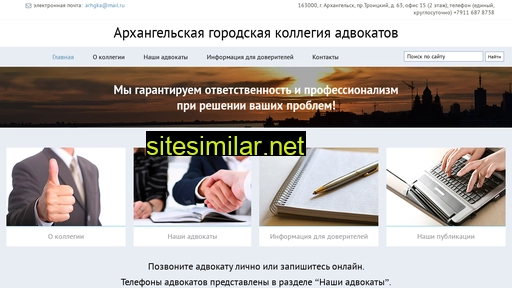 arhgka.ru alternative sites