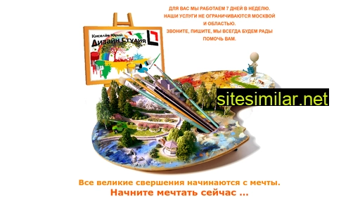 arhidiz.ru alternative sites