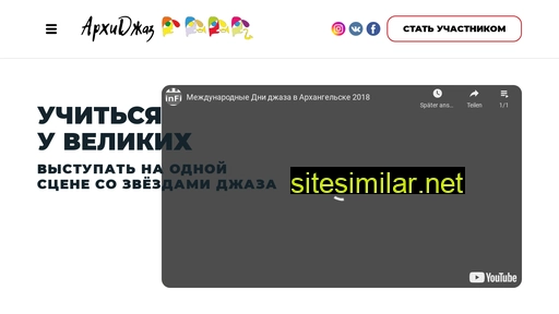 arhijazz.ru alternative sites