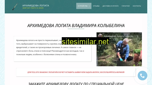 arhimedovalopata.ru alternative sites