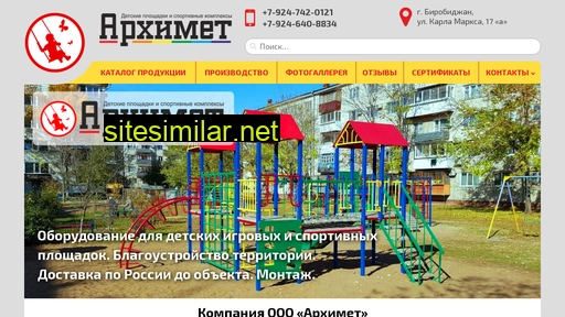 arhimetdv.ru alternative sites