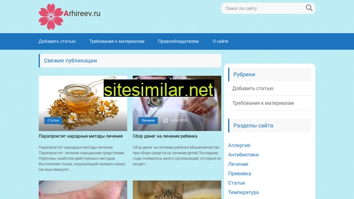 arhireev.ru alternative sites