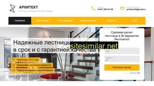 arhitect63.ru alternative sites