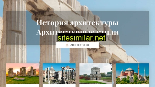 arhitekto.ru alternative sites