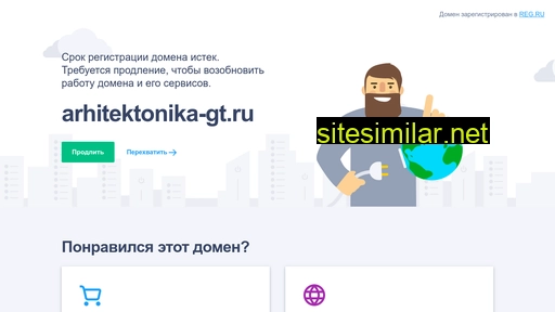 arhitektonika-gt.ru alternative sites