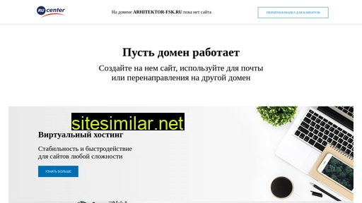 arhitektor-fsk.ru alternative sites