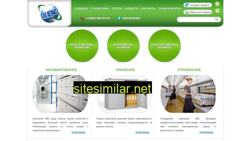 arhive-service.ru alternative sites