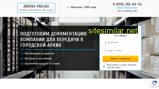 arhivi-pro.ru alternative sites