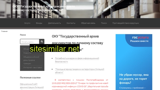 arhivls.ru alternative sites