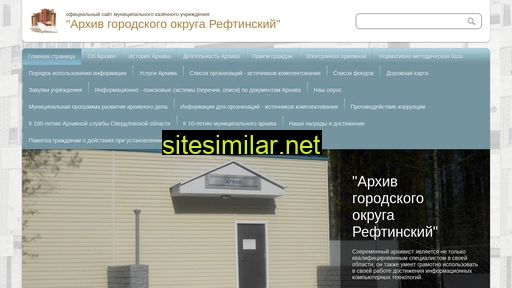 arhivreft.ru alternative sites