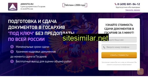 arhivto.ru alternative sites