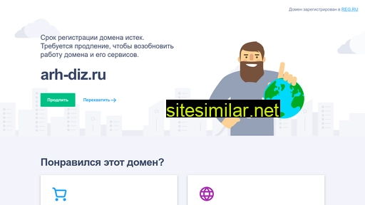 arh-diz.ru alternative sites
