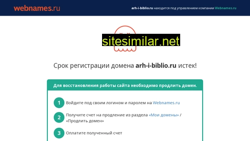 arh-i-biblio.ru alternative sites