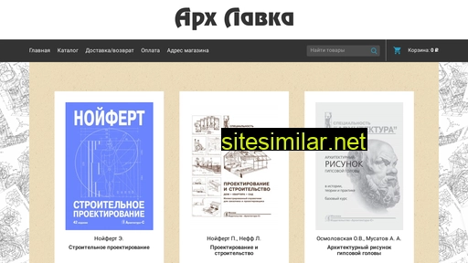 arh-lavka.ru alternative sites