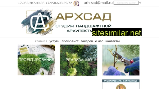 arh-sad.ru alternative sites