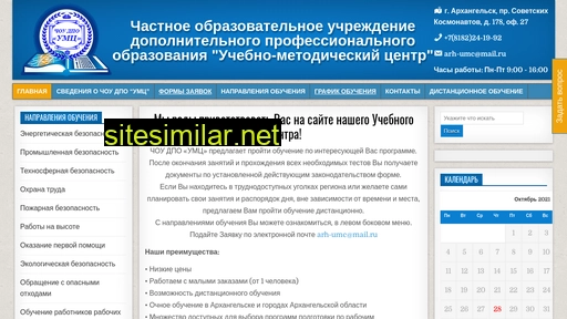arh-umc.ru alternative sites